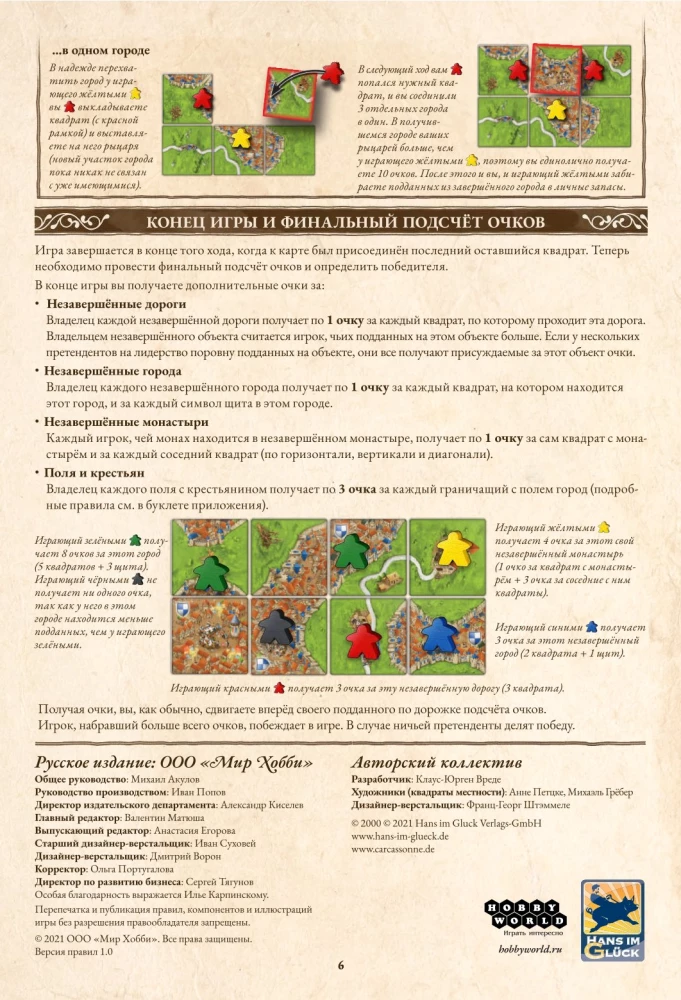 Board Game - Carcassonne. Anniversary Edition